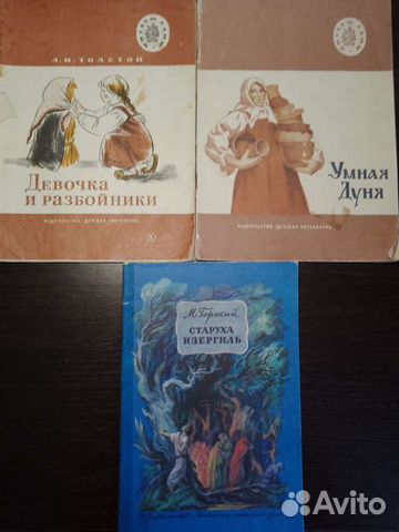 Советские детские книги