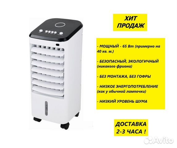 Мобильный кондиционер новый вентилятор напольный Z
