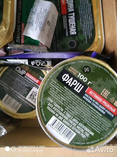 Набор для рыбалки и охоты