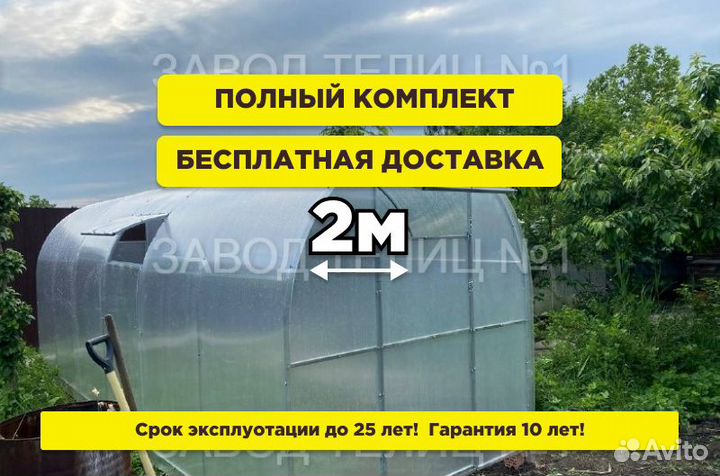 Теплица 2 на 4 из поликарбоната