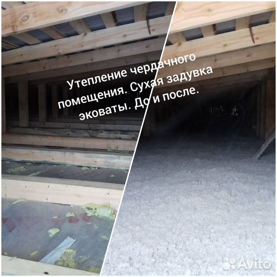 Утепление