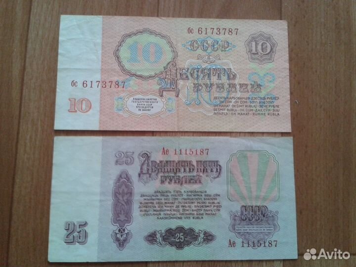 Банкноты СССР оригинал
