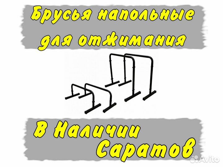 Хайлетсы - Напольные брусья