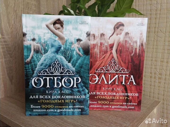 Отбор, Элита Кира Касс