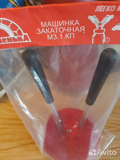 Закаточная машинка для банок 