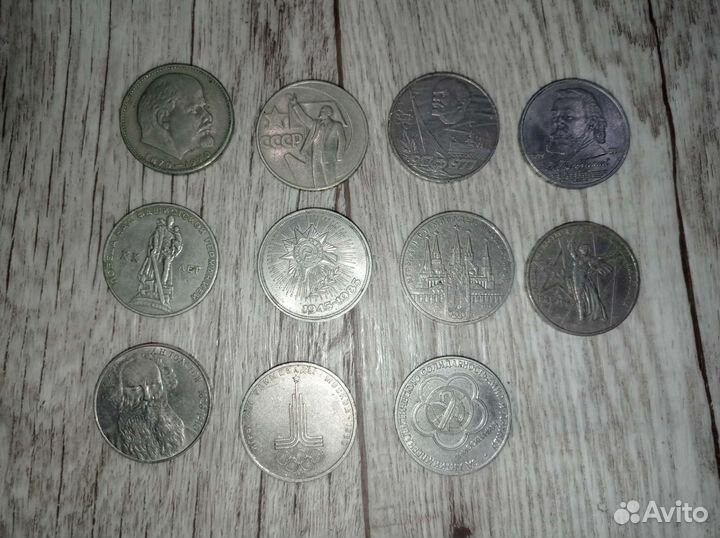 Юбилейные рубли СССР 1961 1991 - 11 монет