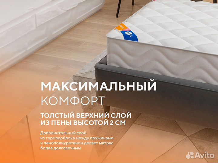 Матрас Орматек Basic Comfort