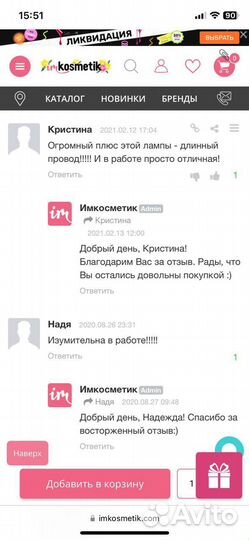 Лампа для маникюра Профессиональная SUN 2C 48W