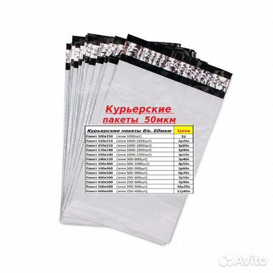 Курьерские пакеты 170х240 +40мм (50мкр) белые