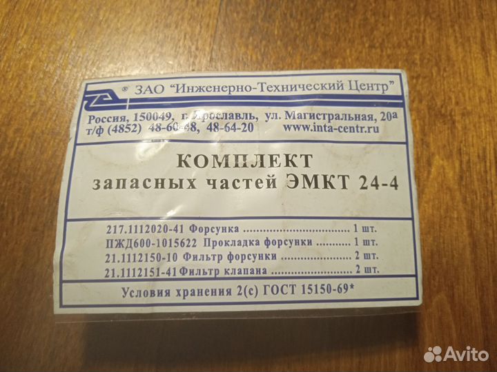 Ремкомплект пжд 30