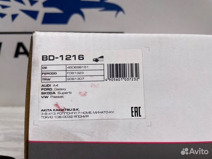 Тормозные колодки переднее Audi A6 C6