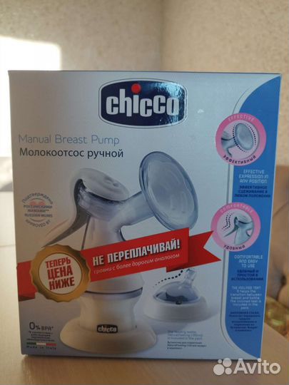 Молокоотсос ручной