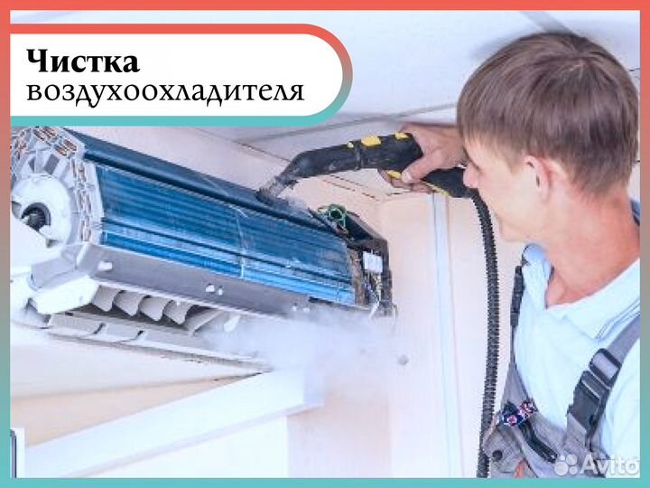 Обслуживание, ремонт и заправка кондиционера