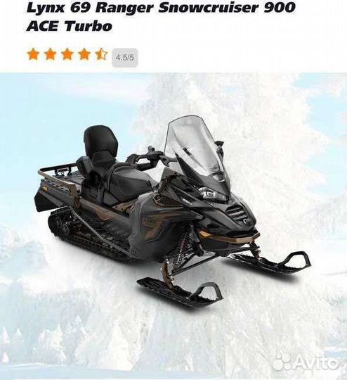 Снегоходы BRP