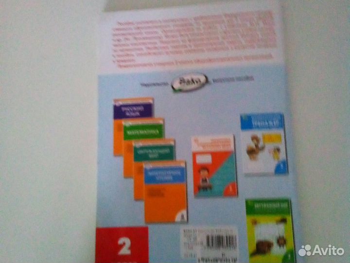 Рабочая тетрадь по математике 2 класс