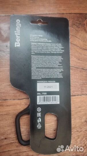 Ножницы канцелярские Berlingo