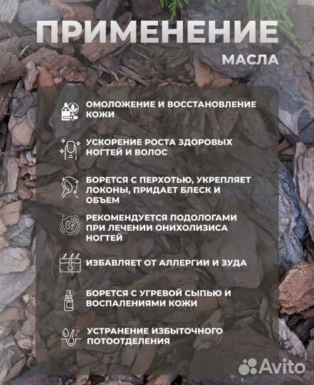 Масло монарды новое