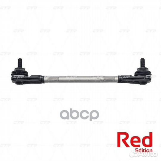 Тяга стабилизатора suzuki grand vitara II (JT, TE