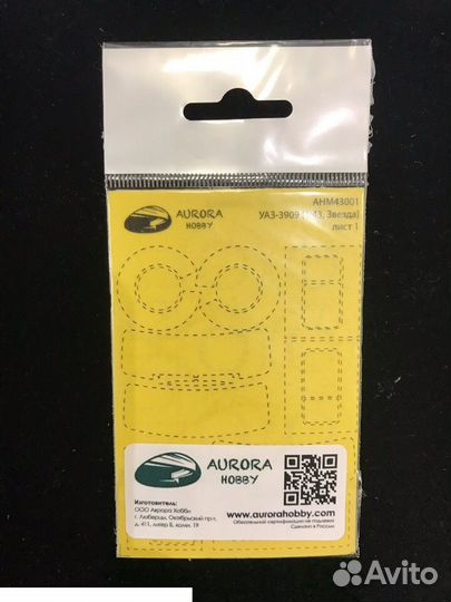 Бумажная маска Aurora Hobby AHM43001 1/43