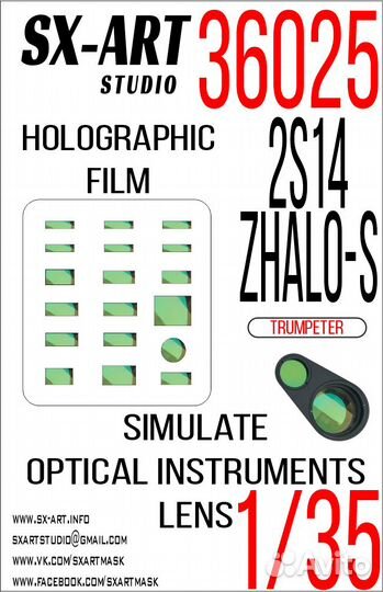 Дополнение к моделям SX-Art 36025