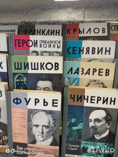 Книги Жизнь Замечательных Людей