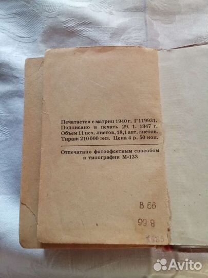 Карманный немецко-русский словарь 1942 г