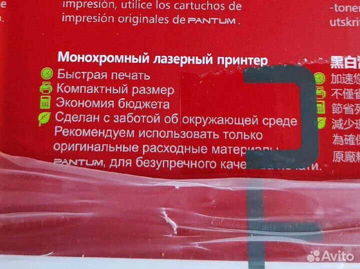 Новый лазерный принтер pantum P2207