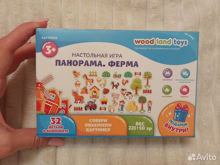 Настольная игра панорама ферма