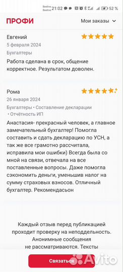 Финансовый менеджер,Бухгалтер удаленно