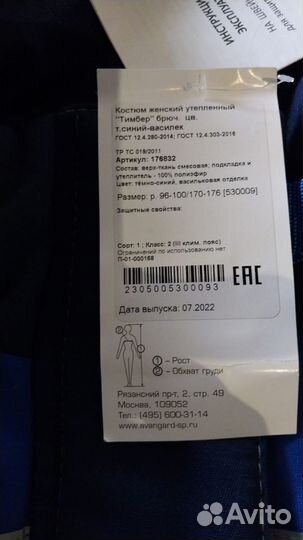 Спецодежда рабочая одежда зимняя женская