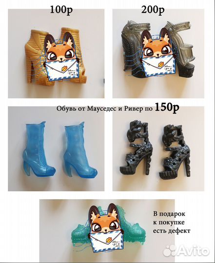 Одежда и аксессуары для кукол Monster high