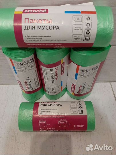Мешки для мусора