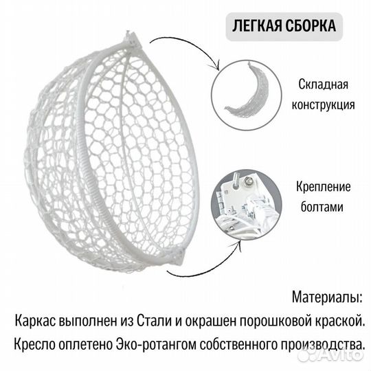 Подвесное кресло кокон