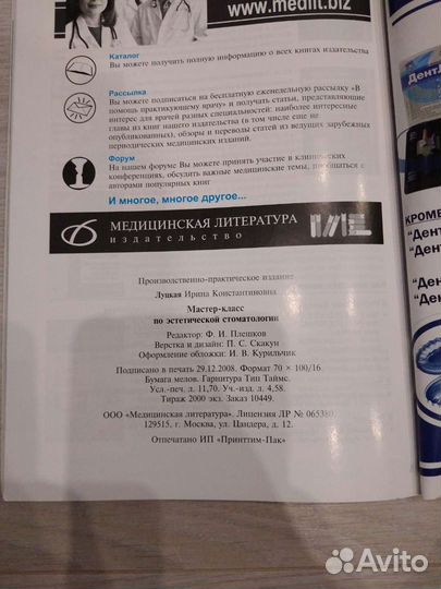 Мастер класс по эстетической стоматологии