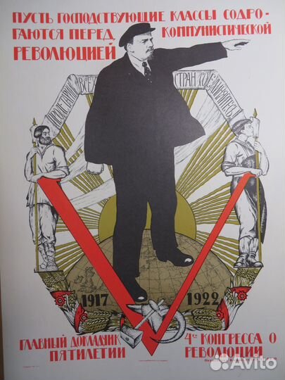 Набор плакатов про ленина (33шт.)