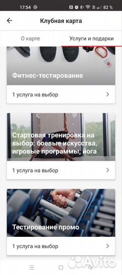 Абонемент в фитнес клуб world class