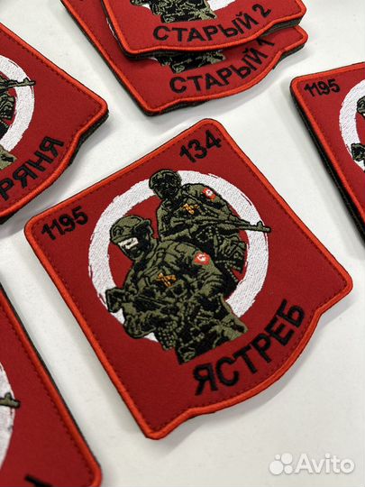 Шеврон с позывным