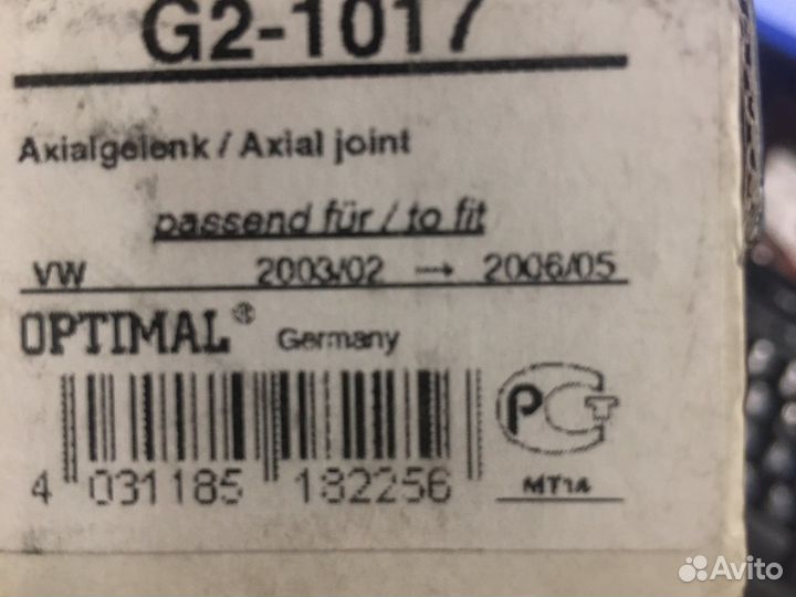 Тяга рулквая без наконечника