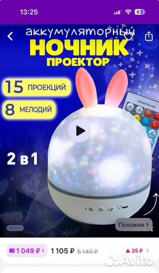 Ночник детский зайчик