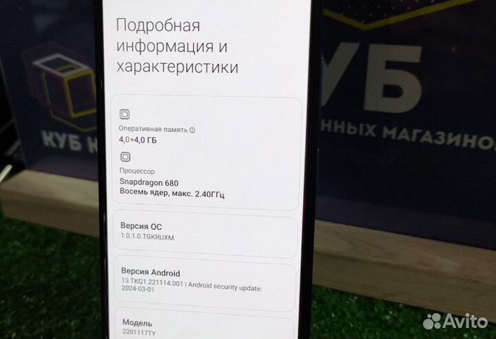 Xiaomi Redmi Note 11, 4/128 ГБ