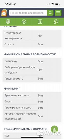 Фоторамка sony