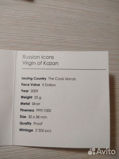 Серебряная монета, серия Русские иконы