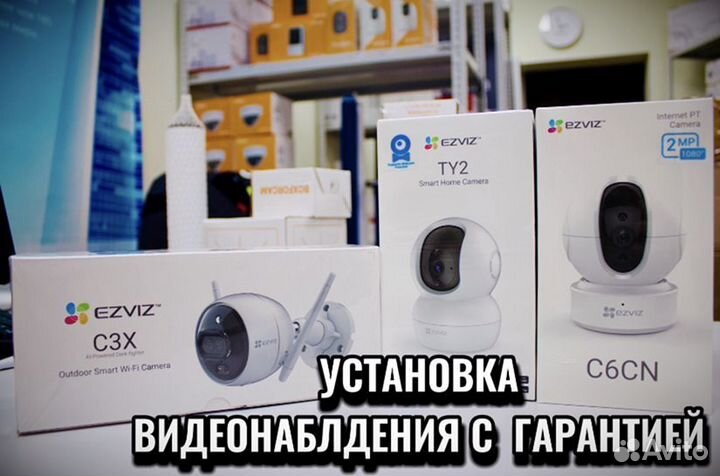 Видеонаблюдение