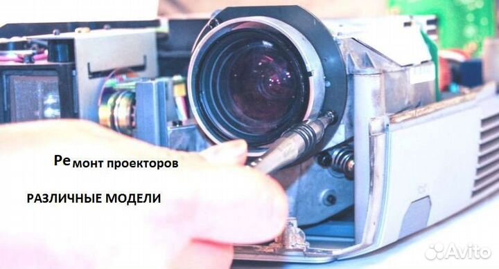 Ремонт телевизоров ЖК lcd,проектора