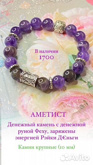 Браслет ресурсный