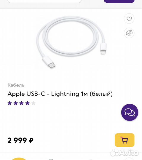 Кабель Tape-c lighting