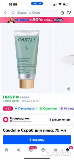 Набор косметики Caudalie сыворотка Payot