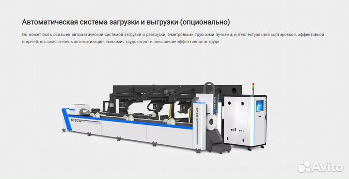 Лазерный станок с чпу Senfeng труборез