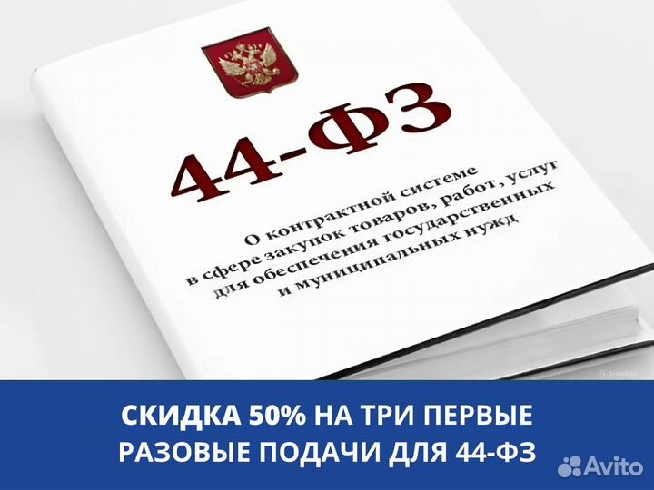 Тендерный специалист. Специалист по закупкам