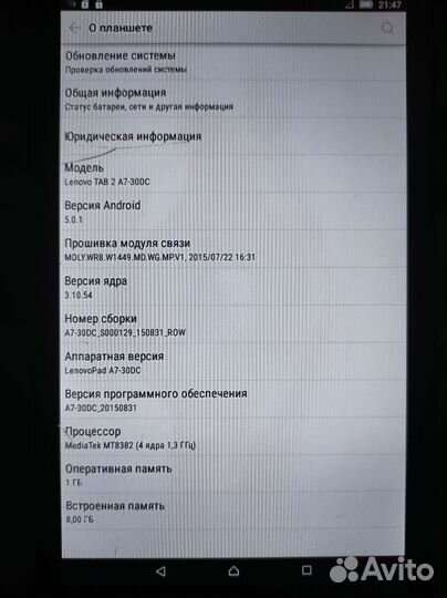 Планшет, мобильный телефон